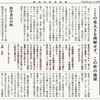 経済同好会新聞 第180号「国民に王手をかける日本政府」
