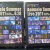 あの熱い夏を再び～アニサマ2011、BD発売～