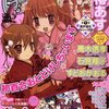 【コミック】感想「コミック百合姫Ｓ」Ｖｏｌ．７（2009年2月号）