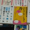 読書の記録　2022/23週　5/30(月)～6/5(日)