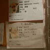 保護犬カフェ堺店　2020.2.13