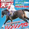 🌟🐎〜土曜競馬の厳選勝負レース🔥〜🐎🌟