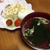 朝ごはん