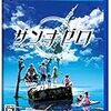 管理人購入予定 2018年7月版