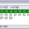  わが最初の文字コードファイト