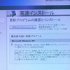 Ｗｉｎｄｏｗｓ　Ｕｐｄａｔｅ　不調の続き