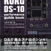 近日買ったDS関連。