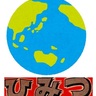 新しい時代を考える