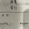 全合への執着に向けて。