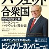 本日も積読本消化中なり