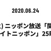 今度はほんとのラジオ)^o^(