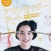 「美術手帖」に書評