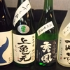 日本酒入荷！この時期だけのお酒も！