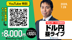 【FX】7/28　ドル円はなぜ底堅い？ 円高にならない理由 ｜為替市場ニュースの振り返り、今日の見通し