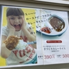 掛川市　お弁当オハナで、ローストビーフの次はカレーライス！ドライブスルーで買える！OHANA！