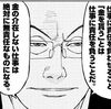 参政党の少子化対策は正しいのか