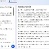 Copilotノートブックでブログ記事を対話形式に変換する方法