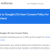 Google AdSense日本語「Update to Google’s EU User Consent Policy for Switzerland」