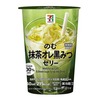 セブンイレブンから「セブンプレミアム のむ抹茶オレ黒みつゼリー」が新登場！宇治抹茶を使用したスイーツドリンク新商品