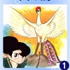 手塚治虫がすごかったポイント