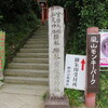 嵐山トレイル