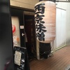 「つるかめ本店の西京味噌担々麺 並盛り２００ｇ 〜京都河原町〜 」◯ グルメ