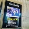 QUARTETTO@OSAKA MUSE18/11/26