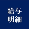 週休3日男子　ガリナリの給与明細　2021年6月分