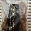京瓦かりんとう