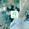 【LINE MUSICレビュー】サービスの特徴・評判からわかる使ったほうがいい人とは？学生は迷わずコレ！？