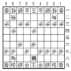 大山将棋研究（1419）；中飛車に左64銀急戦（中原誠）