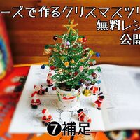 無料レシピ公開 クリスマスツリーのビーズフラワー 総まとめ ビーズ大好きおばさんのブログ