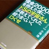 続けていると自然に運が味方してくれる、魔法の言葉☆