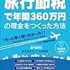 【お題】税務申告書類