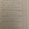 令和4年度後期成績表