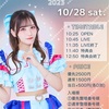 2023.10.28 花宮ほたる生誕 新宿WALLY