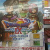 ＤＱ9のすれちがい通信あんなに盛り上がったのにベスト版が出た頃には通夜状態