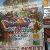 ＤＱ9のすれちがい通信あんなに盛り上がったのにベスト版が出た頃には通夜状態