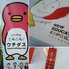 デザインの旅、パート9
