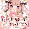 コミックキューン2024年7月号