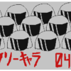 【うごメモ】メモトロン【キャラクター紹介】