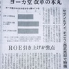 イトーヨーカドー