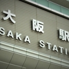夢洲の大阪・関西万博会場アクセス情報