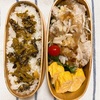 20240229ネギ塩ゆで豚弁当