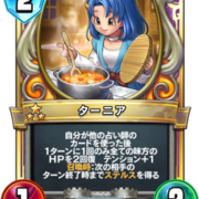 デッキ カテゴリーの記事一覧 Dqra Blog ドラゴンクエストライバルズ エース 攻略ブログ デッキ カテゴリーの記事一覧 Dqra Blog ドラゴンクエストライバルズ エース 攻略ブログ