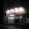 蕨市にインドカレーの新店オープン【カルナ】