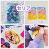 【セリア】タイルシールとウォーターシールやっとみつけたその他キャラクターシールも豊富