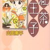 弱小文化部が集まって権力者＝生徒会を撤退させる、判官びいきの日本人が好む庶民の一揆。