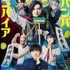 いやん　おもしろすぎる