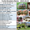  Turtle Breeders Market 2023 ブリーダー＆参加者募集中